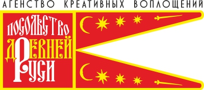 Посольство ДРЕВНЕЙ РУСИ